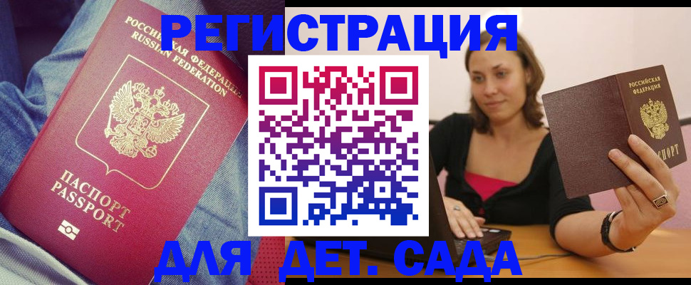 регистрация в Калужской области