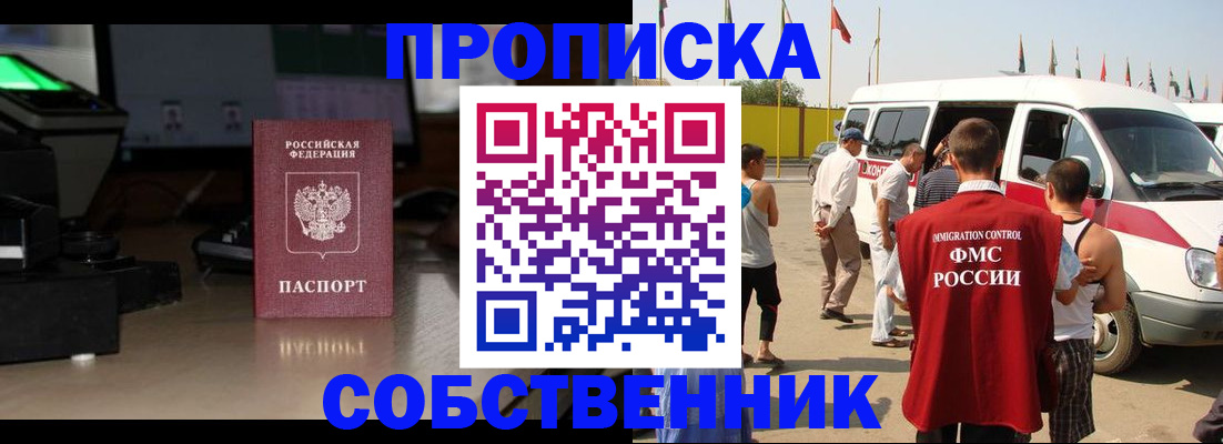 прописка 2025 в Калужской области