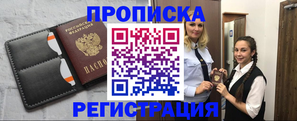 прописка в квартире в Калужской области