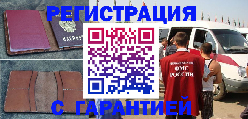 регистрация в Калужской области