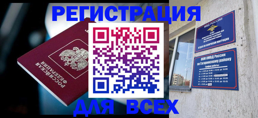 регистрация для школы в Калужской области